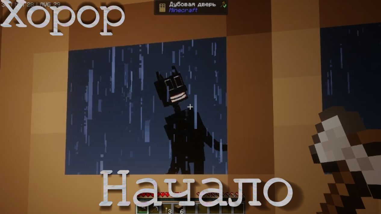 Хорор. Начало. Сложно