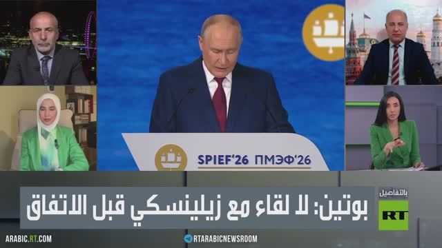 بوتين: لا لقاء مع زيلينسكي قبل الاتفاق