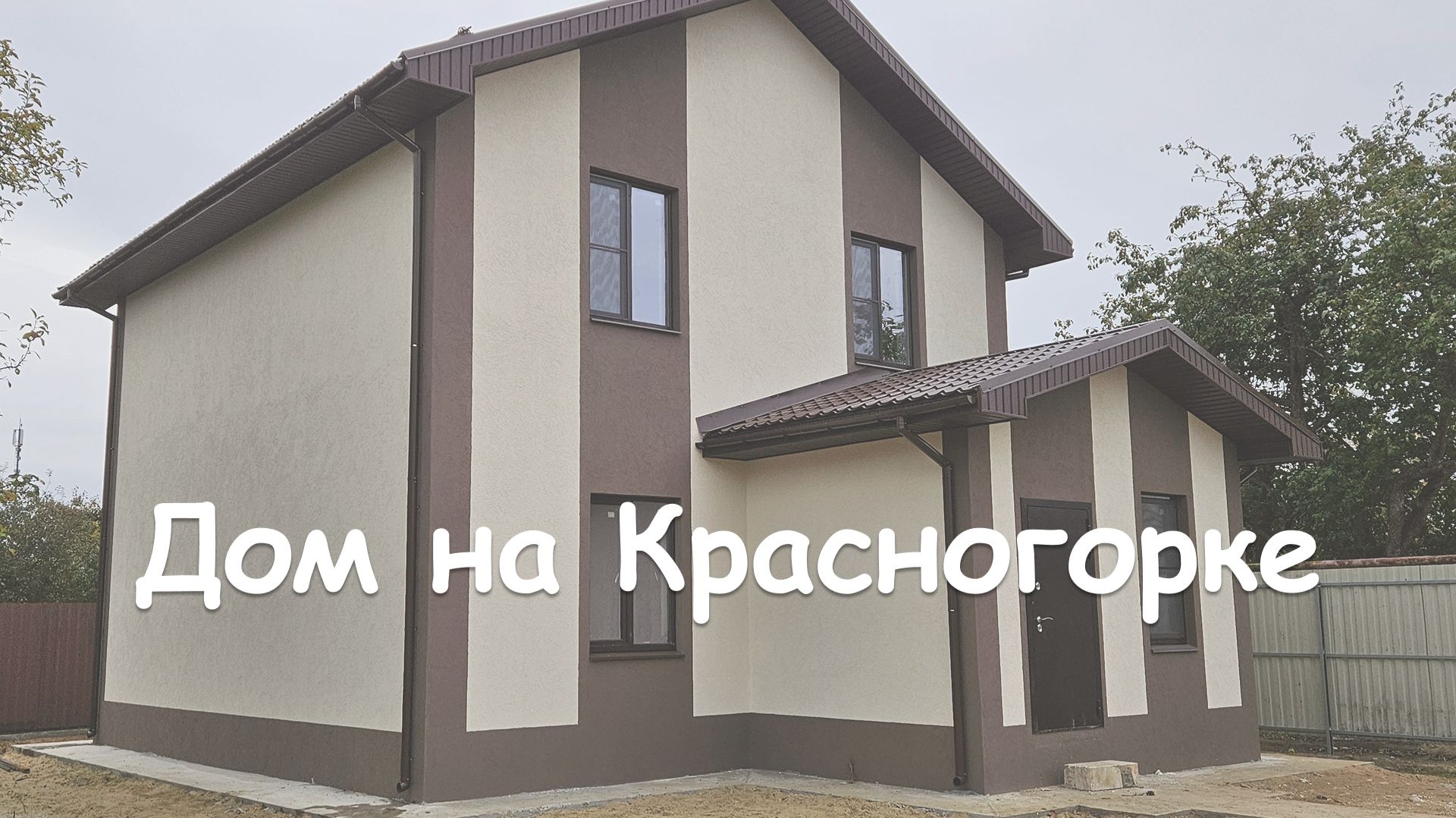 Зажигаем под новый обзор!
