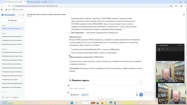01.06.26 Судоустройство и правоохранительные органы Занятие 4 + задачи