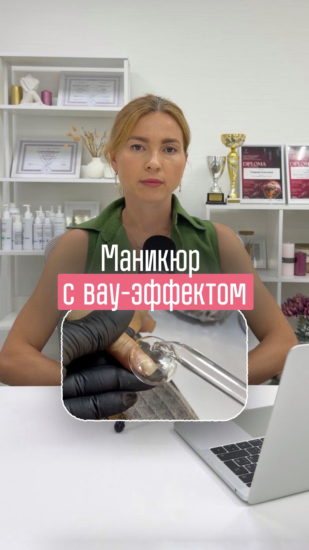 А вы слышали, что маникюр можно делать с помощью аппарата Дарсонваль? 😳