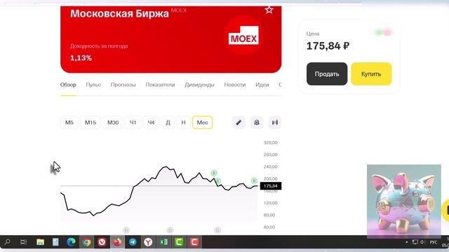 №129. Итоги дивидендного месяца. Минус 1 компания + 1 одна компания
