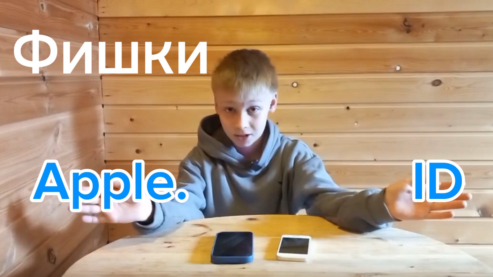 Фишки Apple ID
