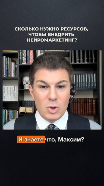 3027. Сколько нужно ресурсов, чтобы внедрить нейромаркетинг?