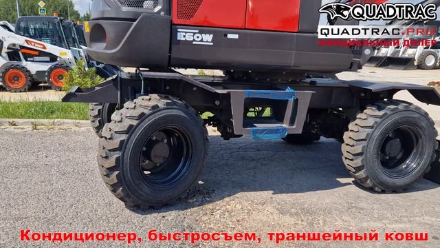 Колесный полноповоротный мини-экскаватор QUADTRAC E60W +7-909-630-90-90