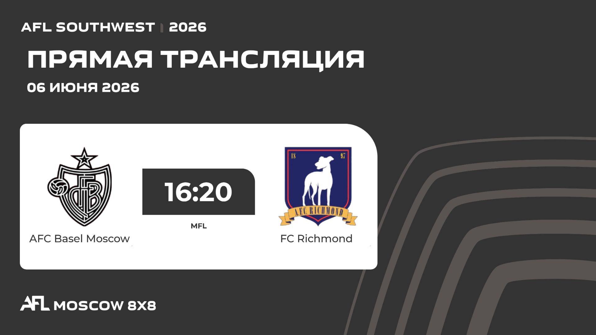 AFL26. AFL Southwest. Day 15. AFC Basel Moscow - FC Richmond