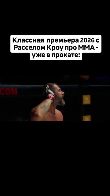 Бой со зверем.#shorts#боевик#новинка#кино#фильмы#cinema#movie