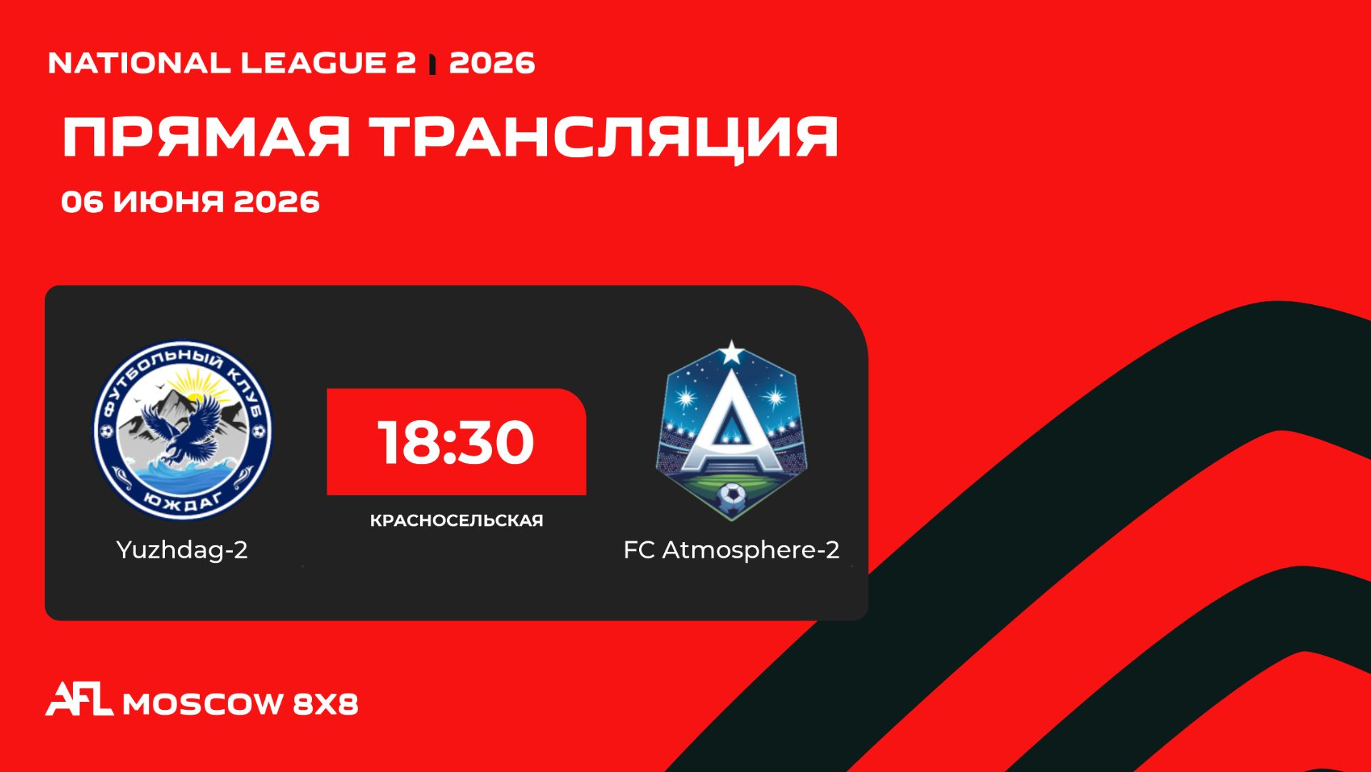 AFL26. National League 2. Day 7. Yuzhdag-2 - FC Atmosphere-2