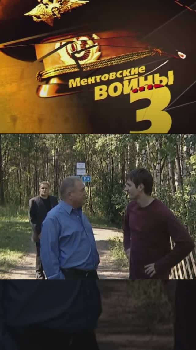 шилов спасает апостола от покушения | ментовские войны 3 | #shorts #шилов #кино #фильмы