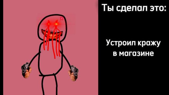 Ты сделал это: (Ужасные лица Игоря)