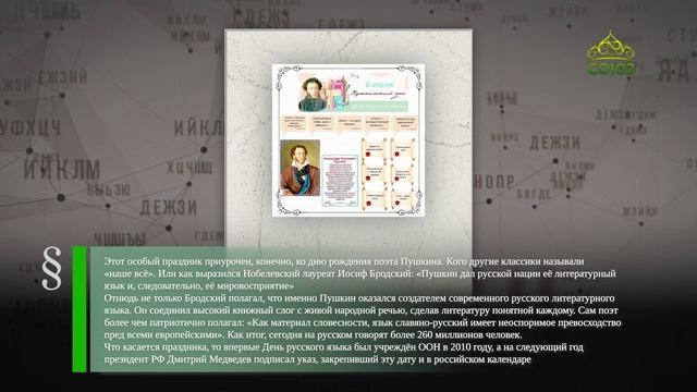 Этот день в истории. 6 июня