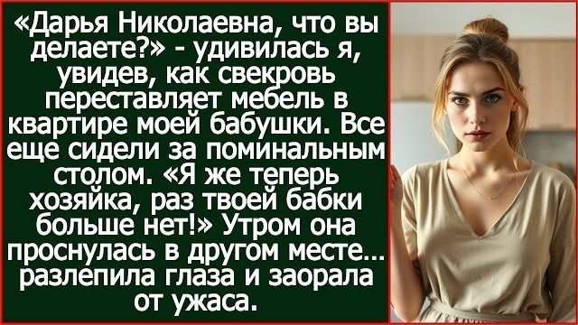 Истории из жизни|Я же теперь хозяйка|Аудио рассказы|Аудиокниги слушать онлайн|Жизненные истории