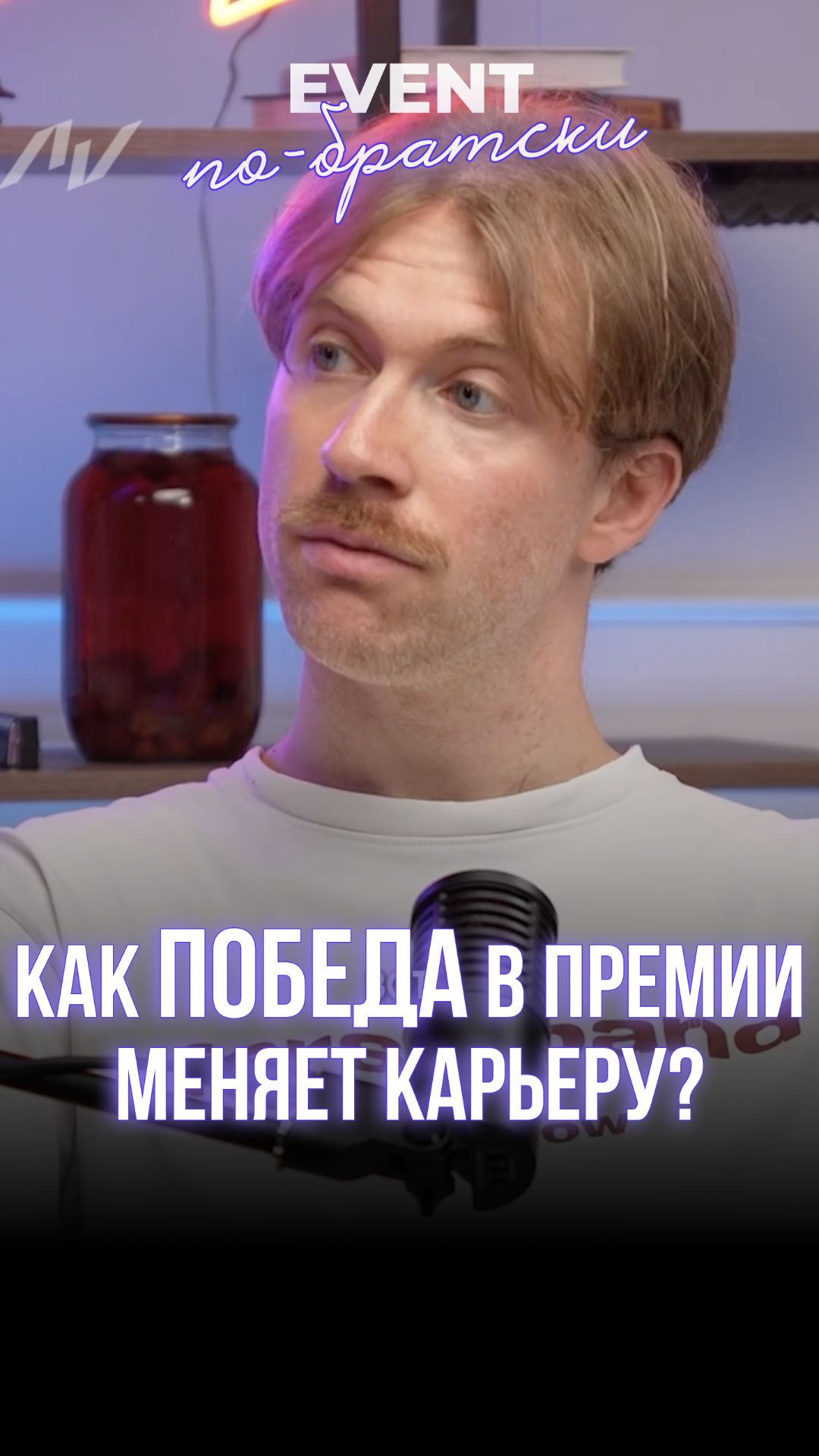 Как победа в премии меняет карьеру?