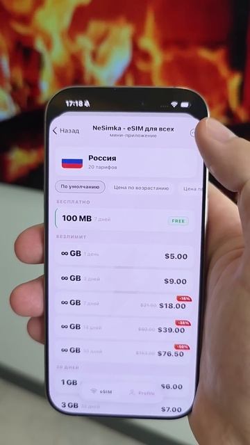 Хватить Пользоваться VPN - пользуйтесь Esim