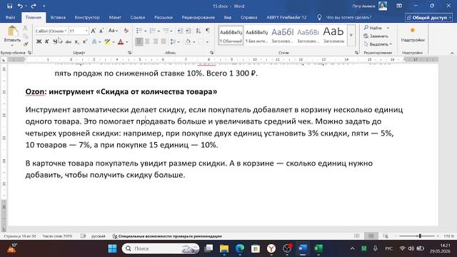 маркетплейсы19