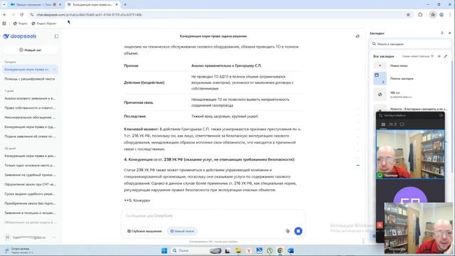 03.04 Теория государства и права занятие 2 + задачи