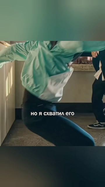 Перевёлся в новую школу