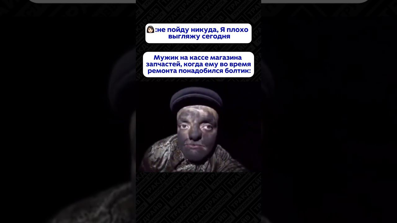 Запчасти в Тракдрайв  #automobile #грузовик #юмор