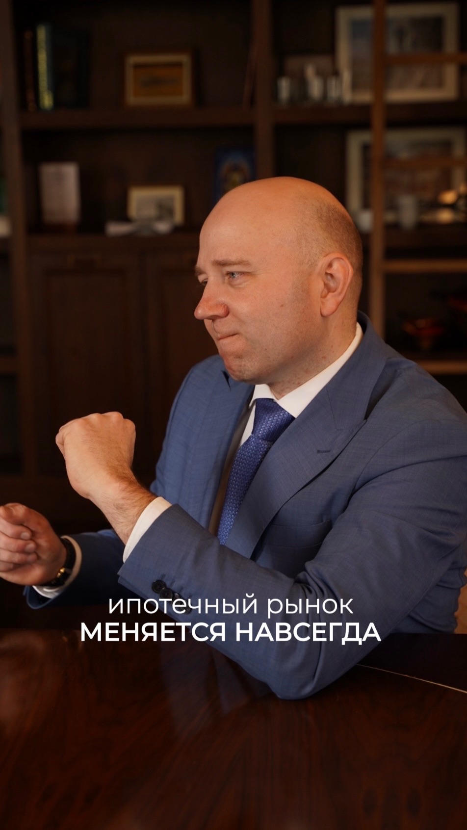Ипотечный рынок меняется