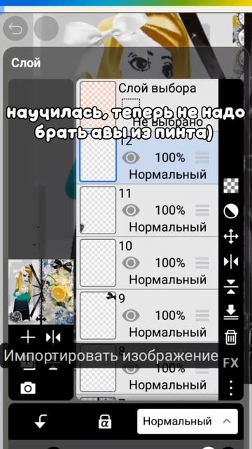 Делаю авы в стиле Y2k