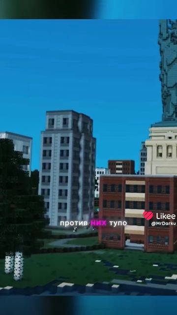 Майнкрафт