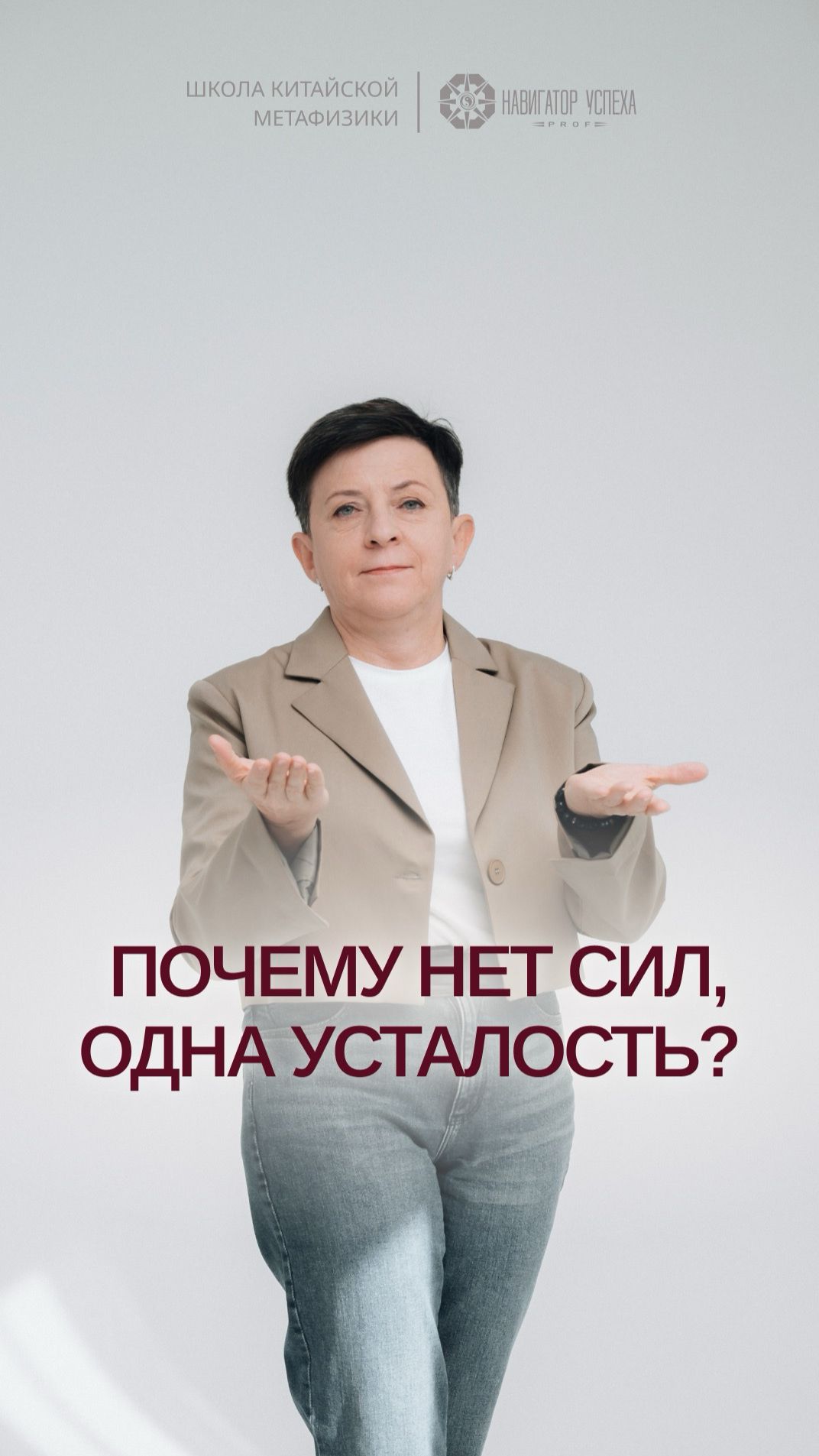 Почему нет сил, одна усталость?