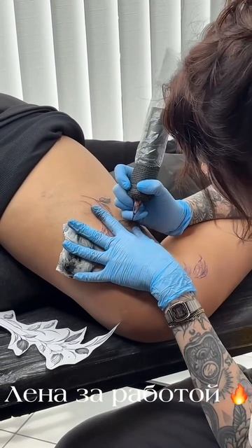 Мастер Лена в процессе #тату