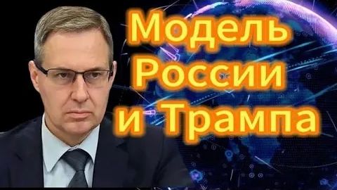 Александр Артамонов. У Трампа мания величия США осталось без Оружия