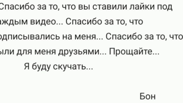 Я ухожу... Я больше не смогу снимать видео... Я... (помехи) Я ВЕРНУСЬ И УНИЧТОЖУ ВСЕХ