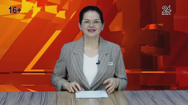 Мөслим ТВ - 05.06.2026
