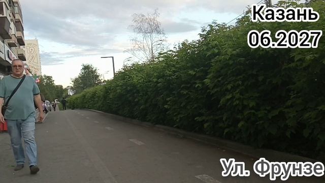 Прогулка по городу Казань кировский р-н (июнь 2027)