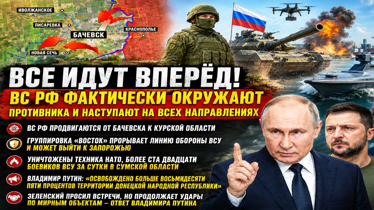 Сводка СВО на 6 июня. Ситуация на фронте 06.06.2026. Сводка боевых действий. СВО новости сегодня