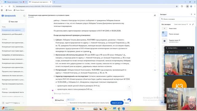 4.05.26 Трудовое право занятие 1 + задачи