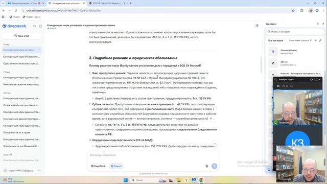 29.05.2026 Судоустройство и правоохранительные органы Занятие 3 + зада