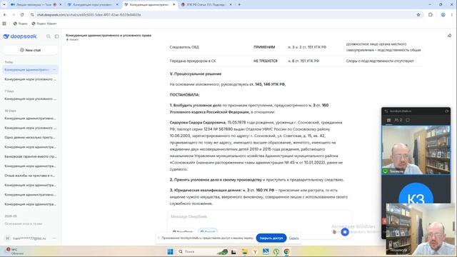 05.06.26 Судоустройство и правоохранительные органы Занятие 5 + задачи