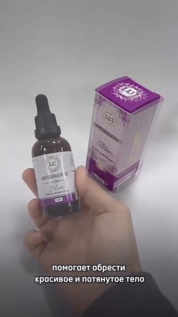 Slim для похудения от Лавки Умара
