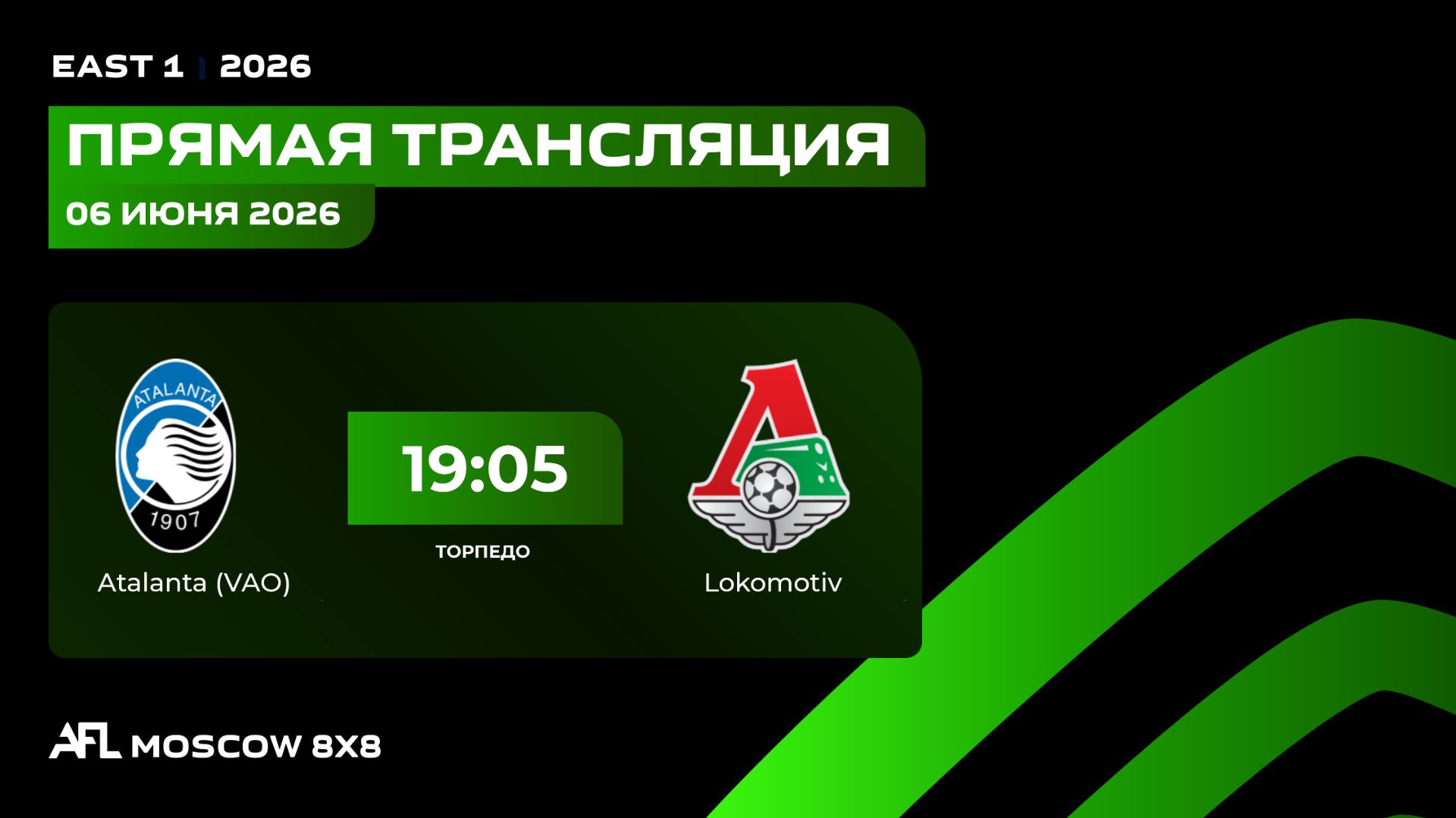 AFL26. East 1. Day 6. Atalanta (VAO) - Lokomotiv