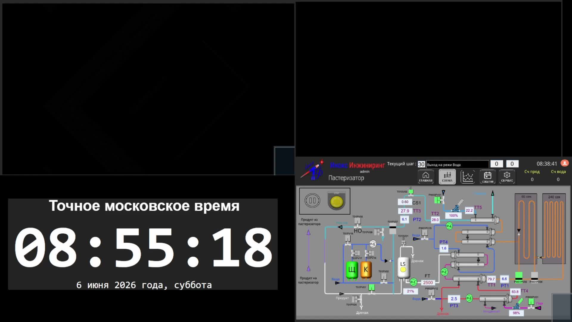 5 производство - 06.06.2026