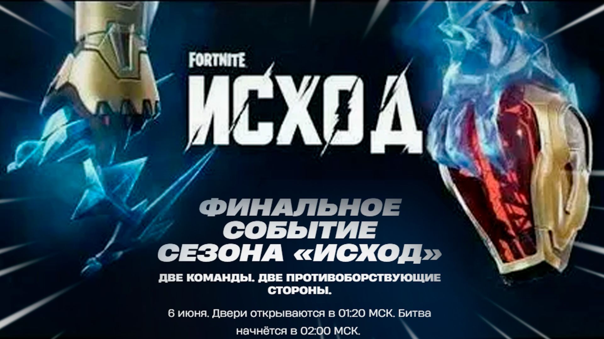 🔴СТРИМ FORTNITE //ОКОНЧАНИЕ СЕЗОНА 