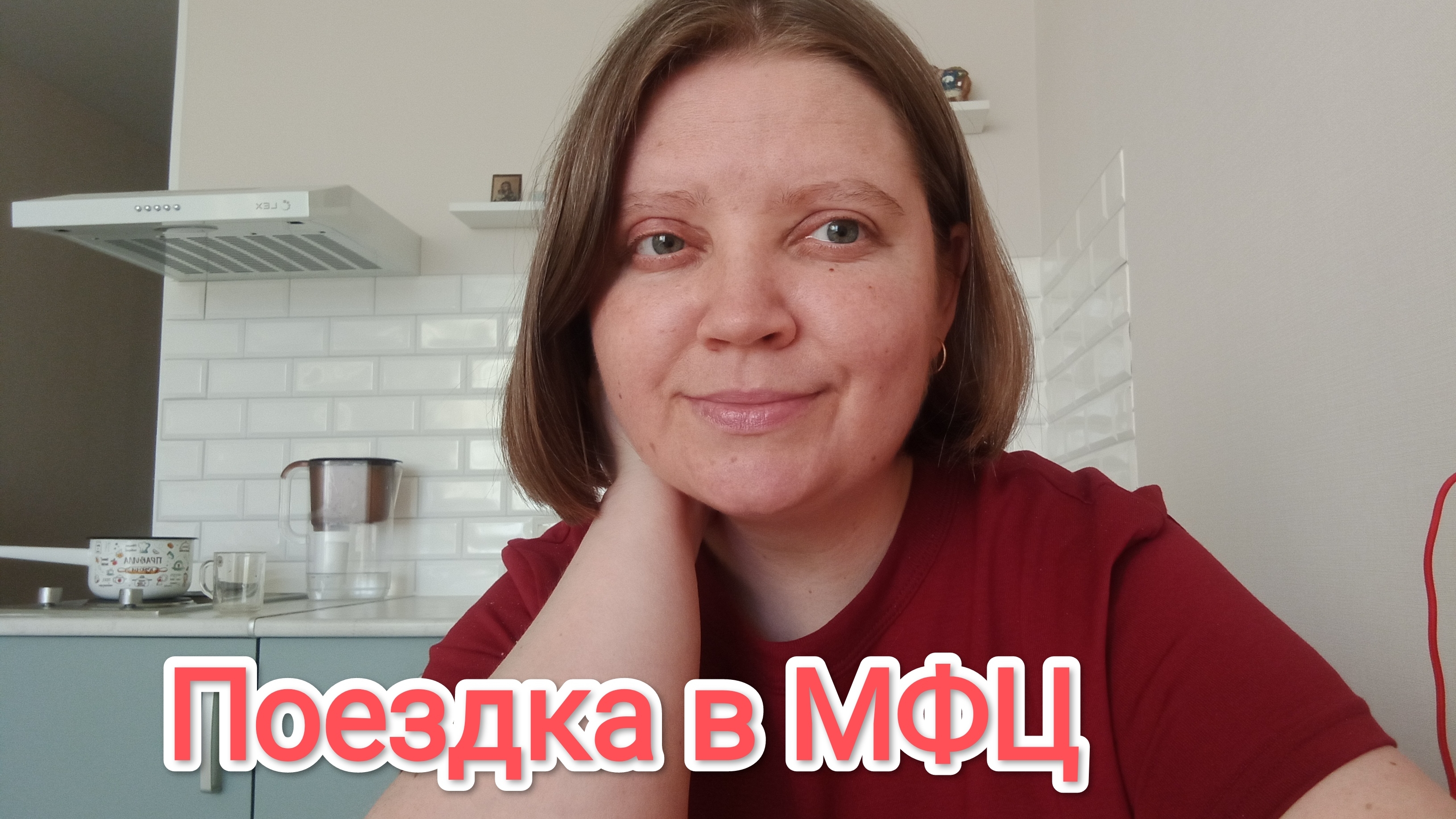 Мукбанг. Прекрасное утро. Поездка в МФЦ мои документы.