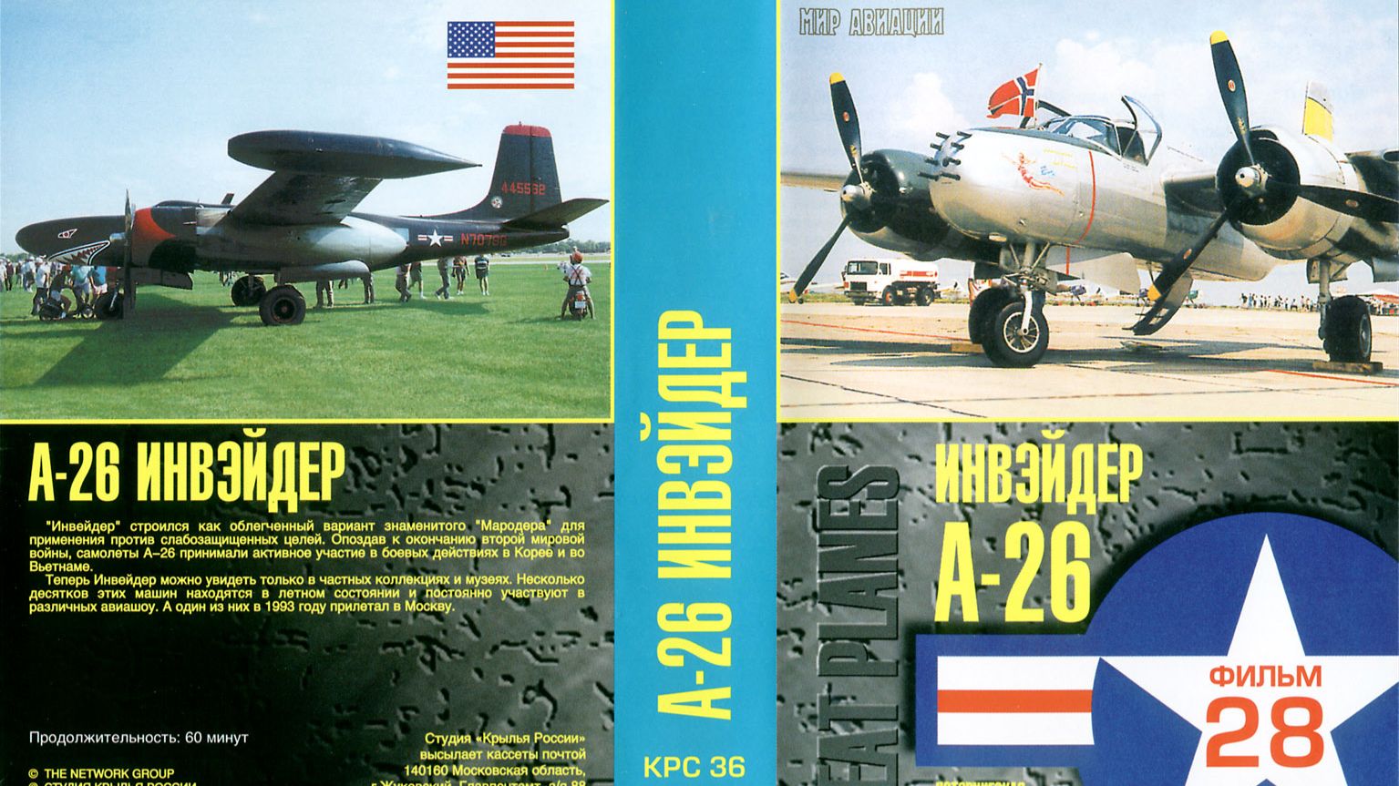 A-26