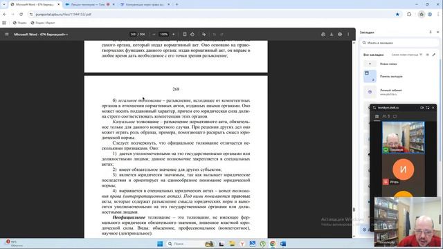 17.04.26 Теория государства и права занятие 5 + здачи