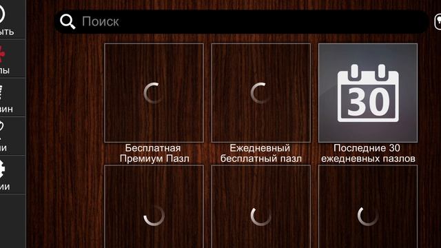 Jigsaw Puzzle Epic 5 Сезон 170 Серия Игра 2026