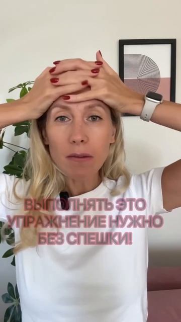 Хотите мягко расслабить лоб и поработать с морщинками без уколов? 🌿