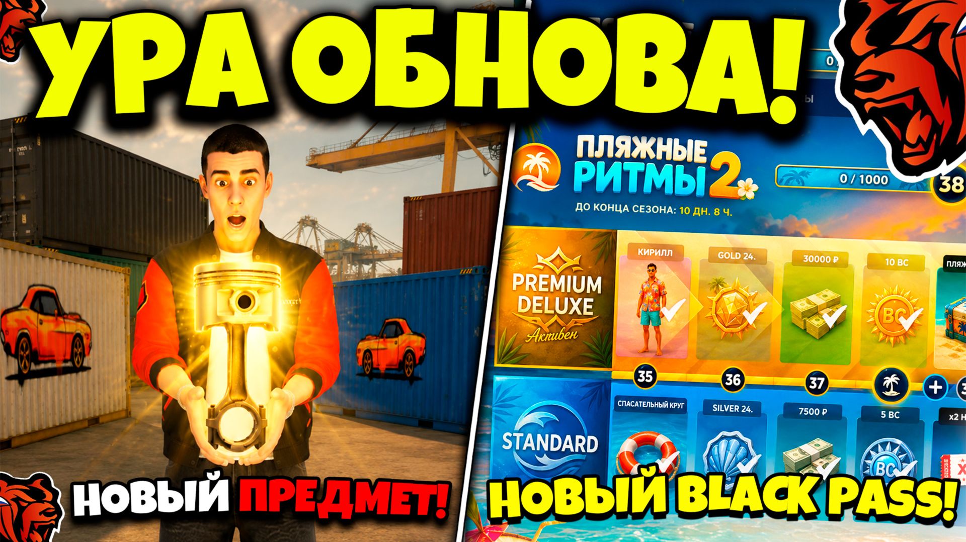 ❗ОБНОВА!❗НОВЫЙ BLACK PASS, СЕКРЕТНЫЙ ПРЕДМЕТ, 3 ЧАСТЬ СЮЖЕТКИ и НОВЫЕ КОНТЫ! БЛЕК РАША ОБНОВА!