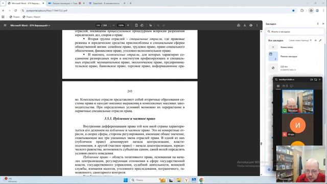 10.04.26 Теория государства и права Занятие 4 + задачи