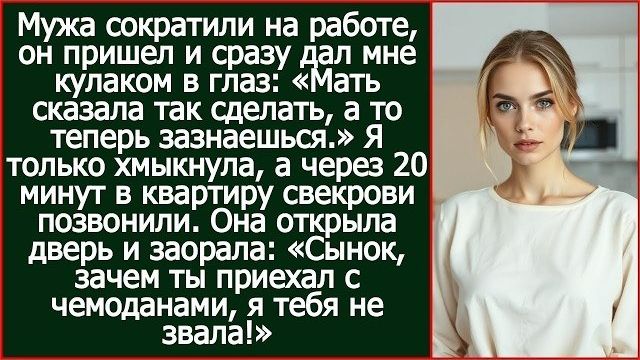 Истории из жизни|Мужа сократили на|Аудио рассказы|Аудиокниги слушать онлайн|Жизненные истории