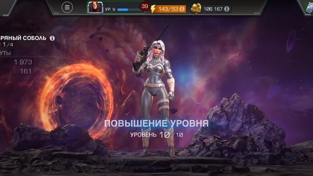 Марвел чемпионы