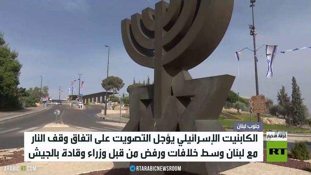 إسرائيل.. خلافات حول الاتفاق مع لبنان
