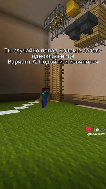Майнкрафт
